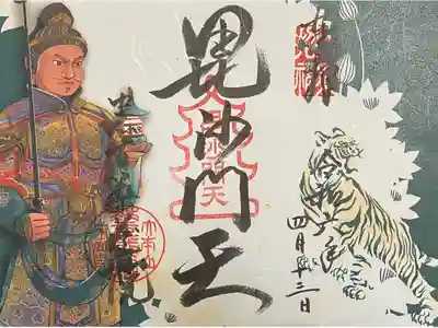 華蔵院(華藏院)の御朱印