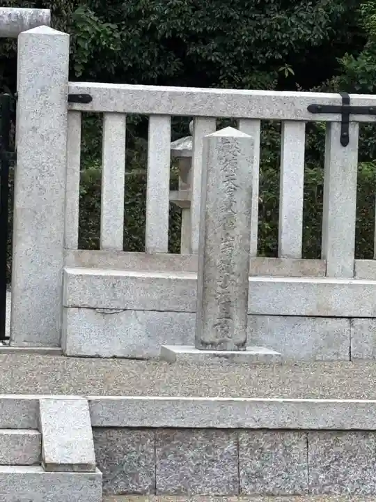 懿徳天皇陵(畝傍山南繊沙渓上陵)(奈良県)