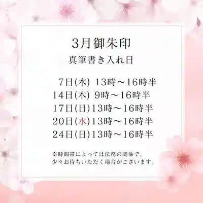 大安禅寺(福井県)