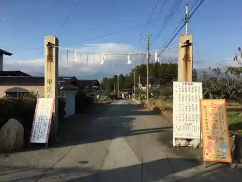 甲斐奈神社の鳥居