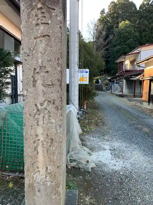 金刀比羅神社の建物その他