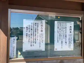 長久寺(長野県)