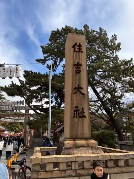 住吉大社のその他建物