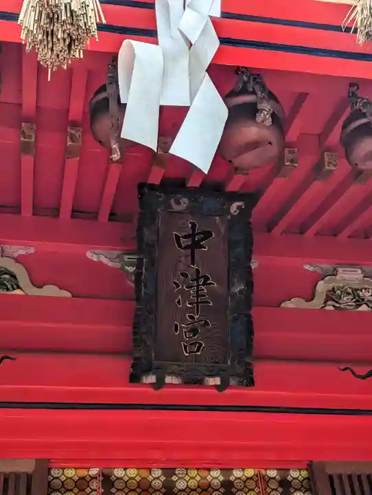 江島神社(神奈川県)