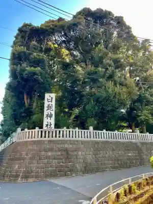 白髭神社の{uncategorized: "未分類", other: "その他", undefined: "問題あり", building: "その他建物", grave: "お墓", sacred_gate: "鳥居", guardian: "狛犬", statue: "像", buddha: "仏像", history: "歴史", nature: "自然", garden: "庭園", animal: "動物", pagoda: "塔", temizu: "手水舎", mountain_gate: "山門・神門", sanctuary: "本殿・本堂", subordinate: "末社・摂社", art: "芸術", scenery: "景色", jizo: "地蔵", ema: "絵馬", goshuin: "御朱印", omikuji: "おみくじ", items: "授与品その他", amulet: "お守り", goshuincho: "御朱印帳", eats: "食事", festival: "お祭り", votive_dance: "神楽", shichigosan: "七五三参", wedding: "結婚式", experience: "体験その他", initially: "初詣", around: "周辺", anti_infection: "感染症対策"}