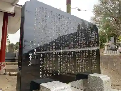 秀蔵院(千葉県)