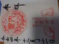 大豊神社の御朱印