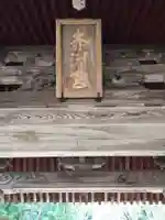 赤渕神社のその他建物