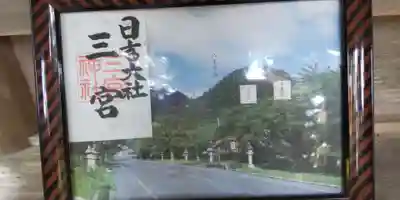 日吉大社(滋賀県)