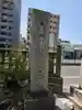 志演尊空神社(東京都)