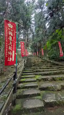 與喜天満神社(奈良県)