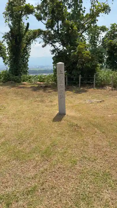 春日山神社(新潟県)