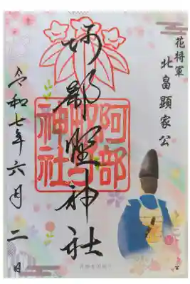 OsakaMetroで行く六十六花御朱印巡り