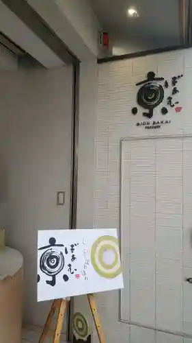 圓徳院(京都府)