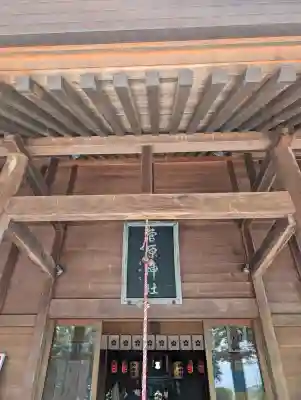 上里菅原神社(埼玉県)