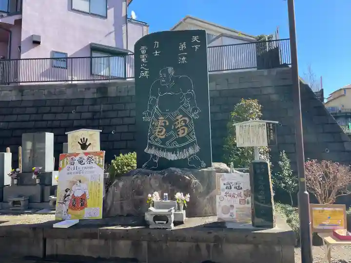 妙覚寺(千葉県)