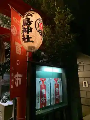 松島神社の鳥居