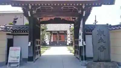 良観寺の山門・神門