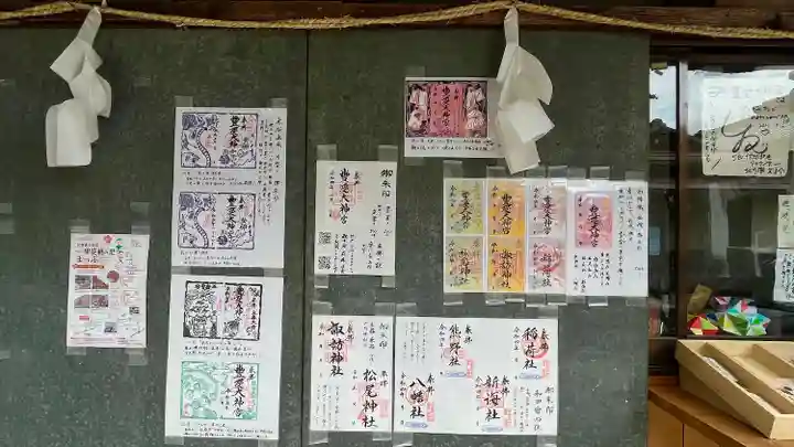 古町豊受大神宮(長野県)