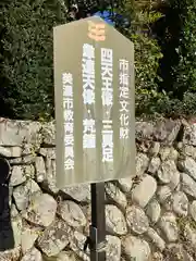 鹿苑寺(岐阜県)