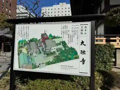 太融寺の{uncategorized: "未分類", other: "その他", undefined: "問題あり", building: "その他建物", grave: "お墓", sacred_gate: "鳥居", guardian: "狛犬", statue: "像", buddha: "仏像", history: "歴史", nature: "自然", garden: "庭園", animal: "動物", pagoda: "塔", temizu: "手水舎", mountain_gate: "山門・神門", sanctuary: "本殿・本堂", subordinate: "末社・摂社", art: "芸術", scenery: "景色", jizo: "地蔵", ema: "絵馬", goshuin: "御朱印", omikuji: "おみくじ", items: "授与品その他", amulet: "お守り", goshuincho: "御朱印帳", eats: "食事", festival: "お祭り", votive_dance: "神楽", shichigosan: "七五三参", wedding: "結婚式", experience: "体験その他", initially: "初詣", around: "周辺", anti_infection: "感染症対策"}