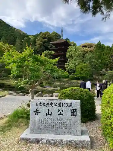 瑠璃光寺の{uncategorized: "未分類", other: "その他", undefined: "問題あり", building: "その他建物", grave: "お墓", sacred_gate: "鳥居", guardian: "狛犬", statue: "像", buddha: "仏像", history: "歴史", nature: "自然", garden: "庭園", animal: "動物", pagoda: "塔", temizu: "手水舎", mountain_gate: "山門・神門", sanctuary: "本殿・本堂", subordinate: "末社・摂社", art: "芸術", scenery: "景色", jizo: "地蔵", ema: "絵馬", goshuin: "御朱印", omikuji: "おみくじ", items: "授与品その他", amulet: "お守り", goshuincho: "御朱印帳", eats: "食事", festival: "お祭り", votive_dance: "神楽", shichigosan: "七五三参", wedding: "結婚式", experience: "体験その他", initially: "初詣", around: "周辺", anti_infection: "感染症対策"}