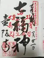 南法華寺(壷阪寺)(奈良県)