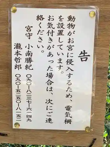 滝宮社の御朱印