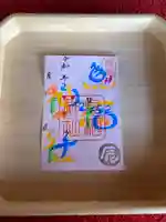 息栖神社の御朱印