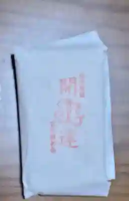 西宮神社(栃木県)