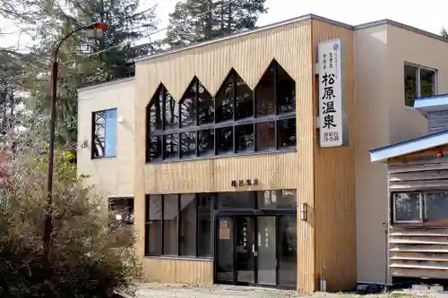 泉郷神社(北海道)