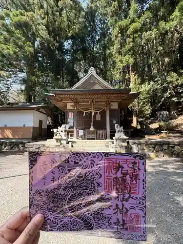 九頭龍神社(東京都)