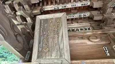 東正寺(山形県)