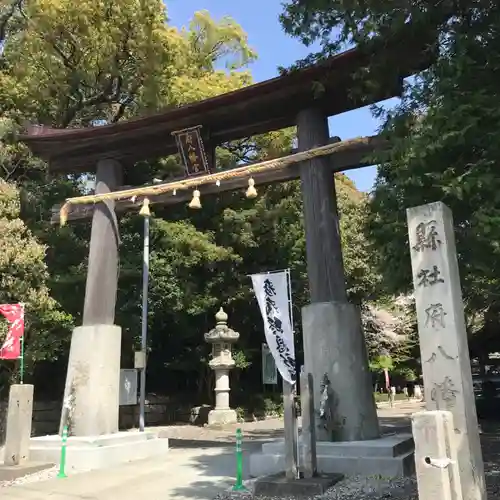 府八幡宮の鳥居