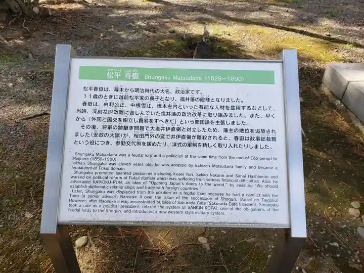 福井神社の歴史