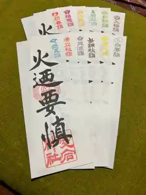 愛宕神社(栃木県)