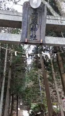 青麻神社のその他建物