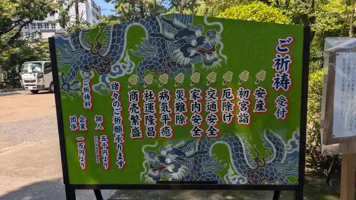 豊崎神社(大阪府)