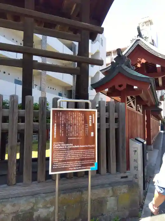 高安寺(東京都)