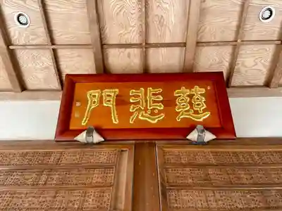 秀林寺(宮城県)