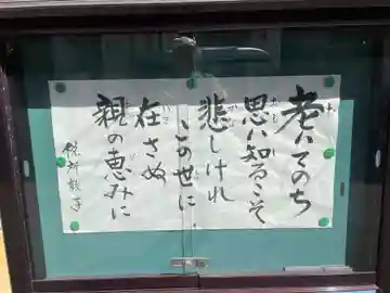 西蓮坊分院(兵庫県)