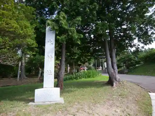 仁木神社(北海道)