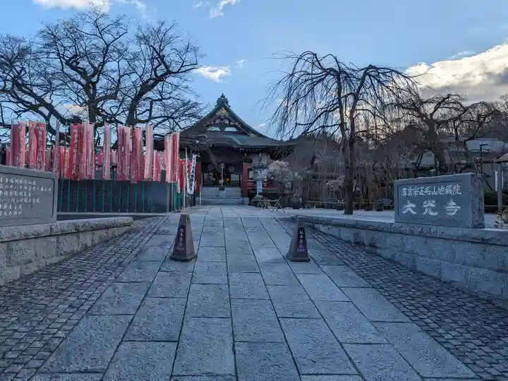 大光寺(東京都)
