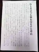 安楽寺(埼玉県)