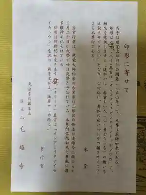 毛越寺(岩手県)