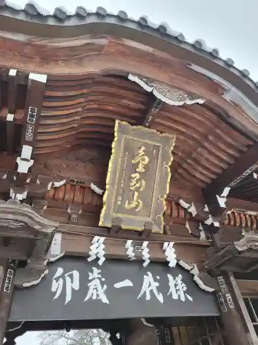 最勝院(青森県)