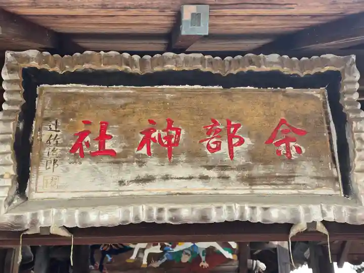 菅生神社(大阪府)