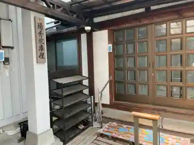 陽秀院(愛知県)