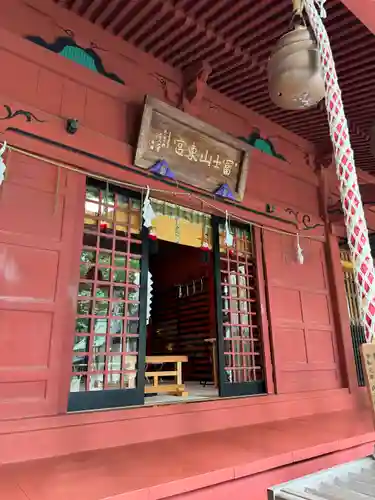 富士山東口本宮 冨士浅間神社の本殿