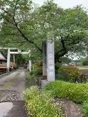 安住神社の建物その他